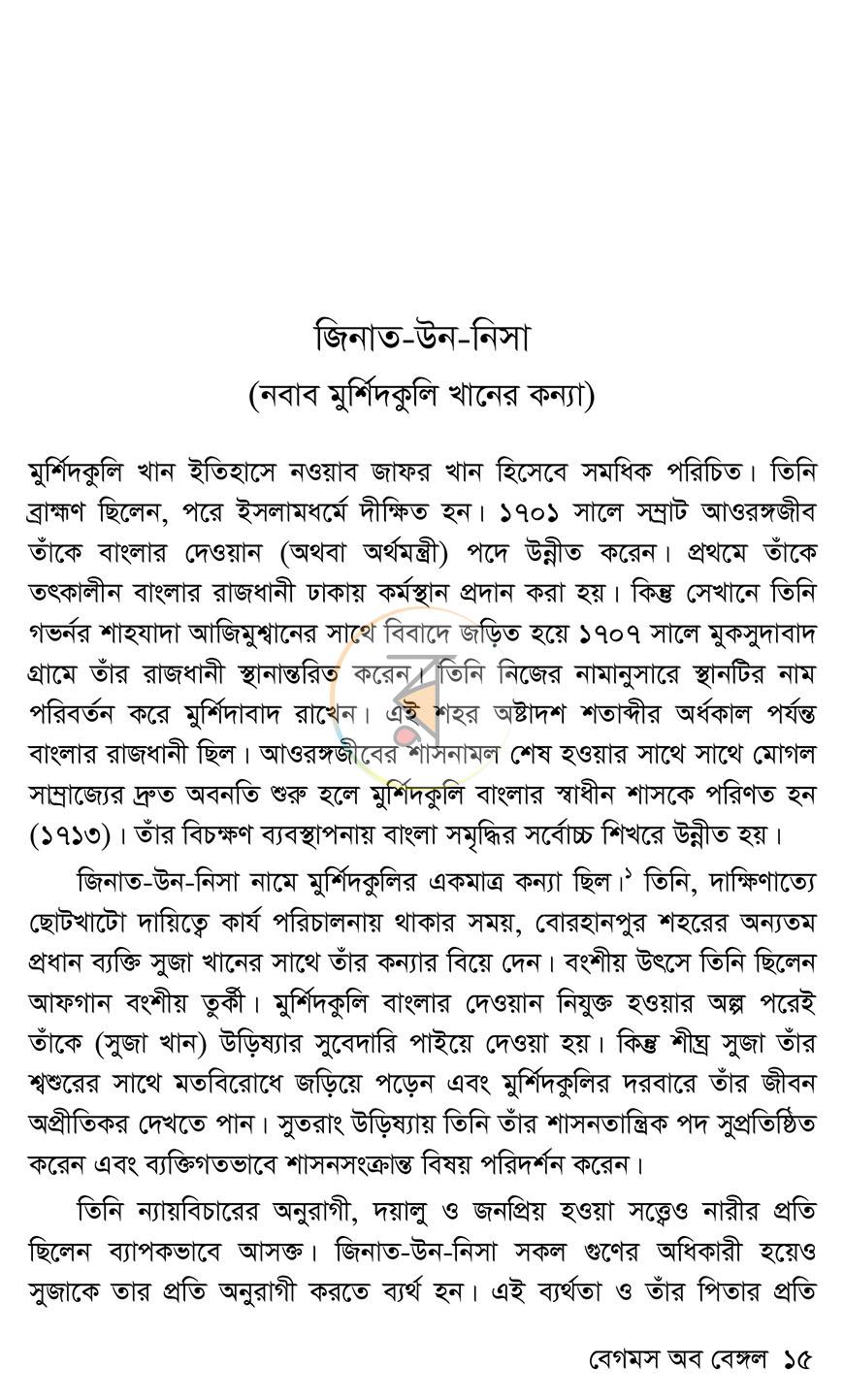 পাতা 10