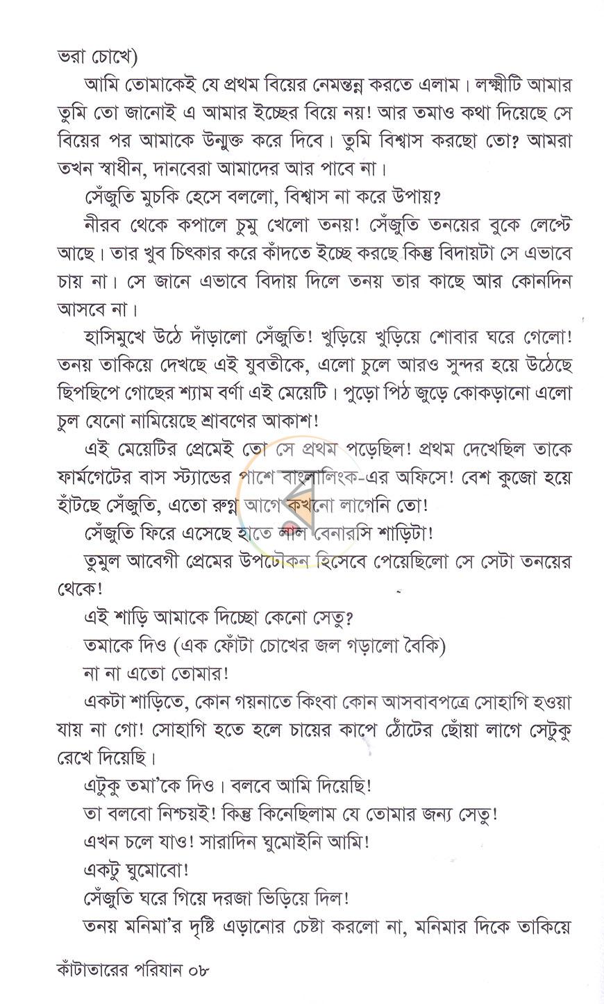 পাতা 5