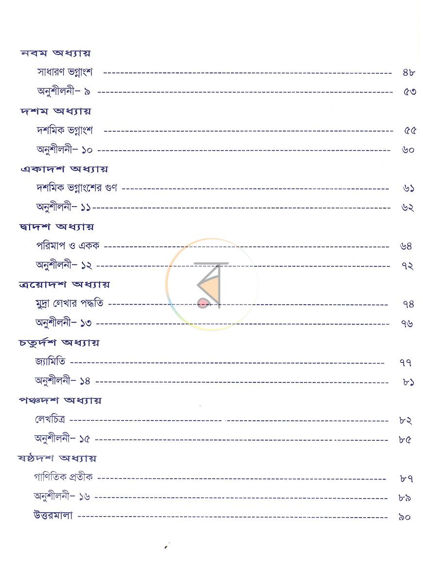 পাতা 3