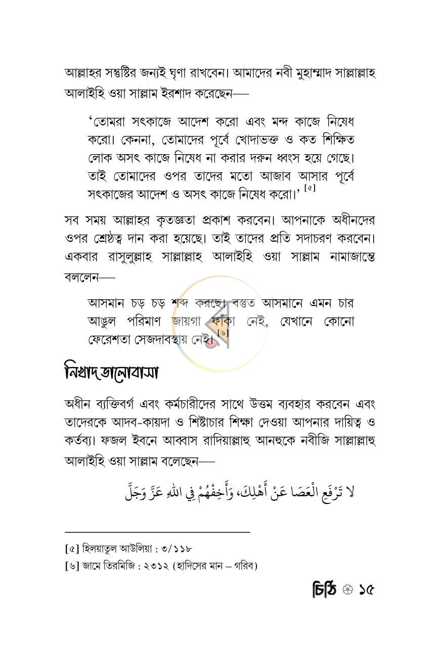 পাতা 12
