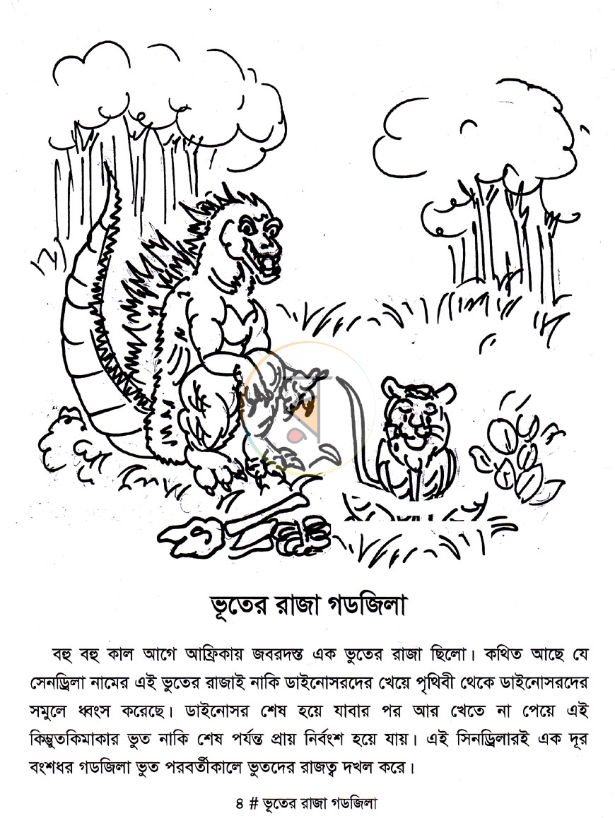 পাতা 4