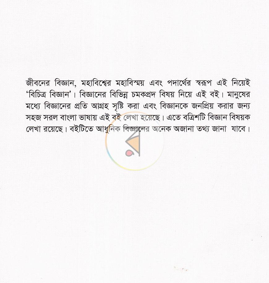 পাতা 16