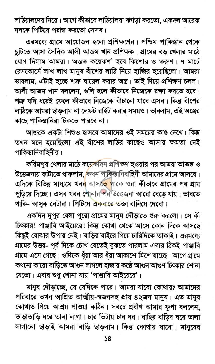 পাতা 10