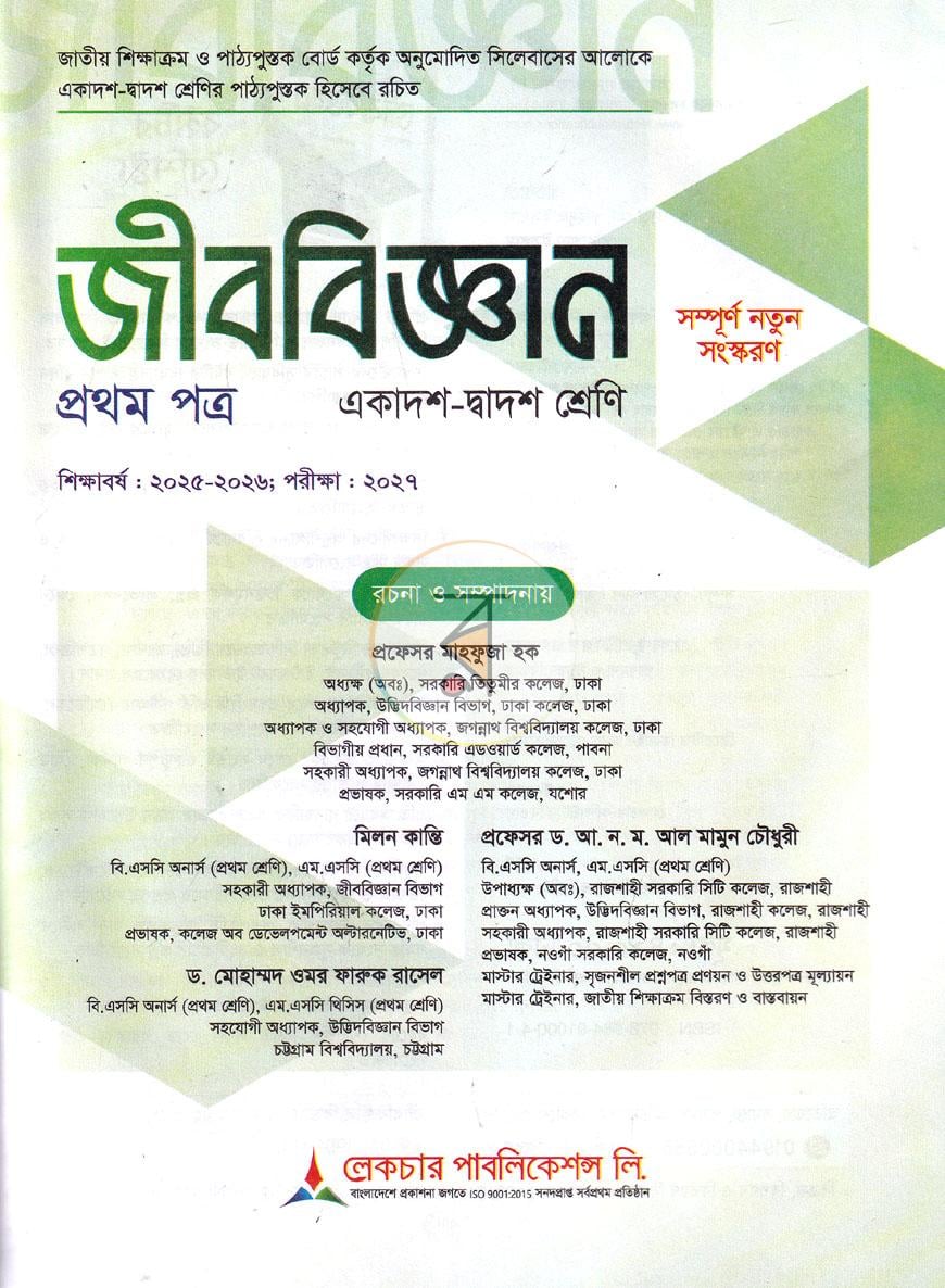 পাতা 1