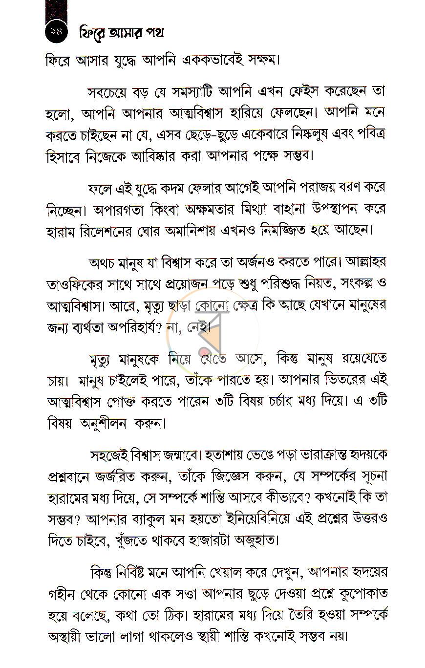 পাতা 10