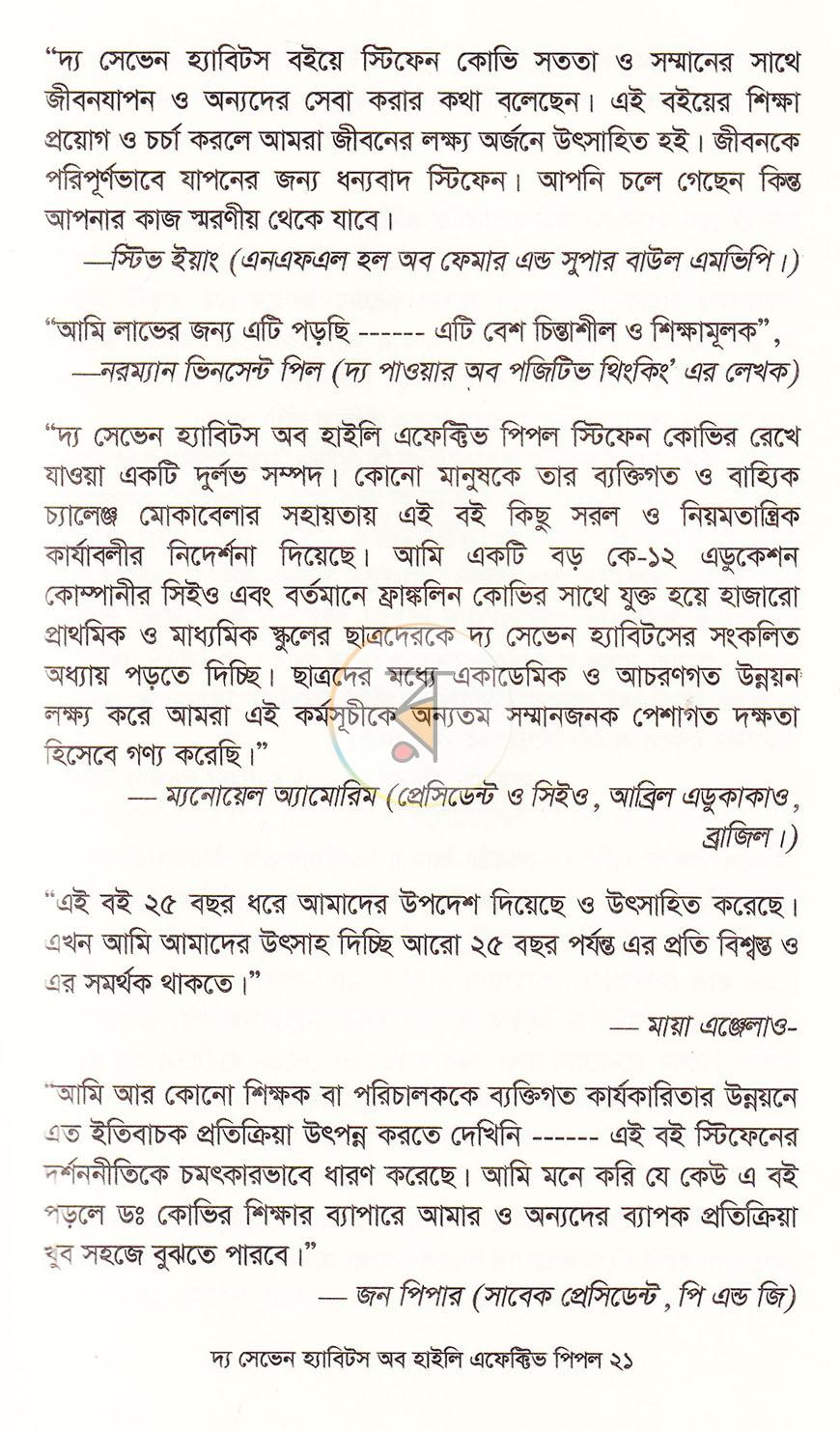 পাতা 15