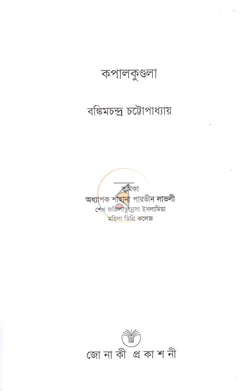 পাতা 1