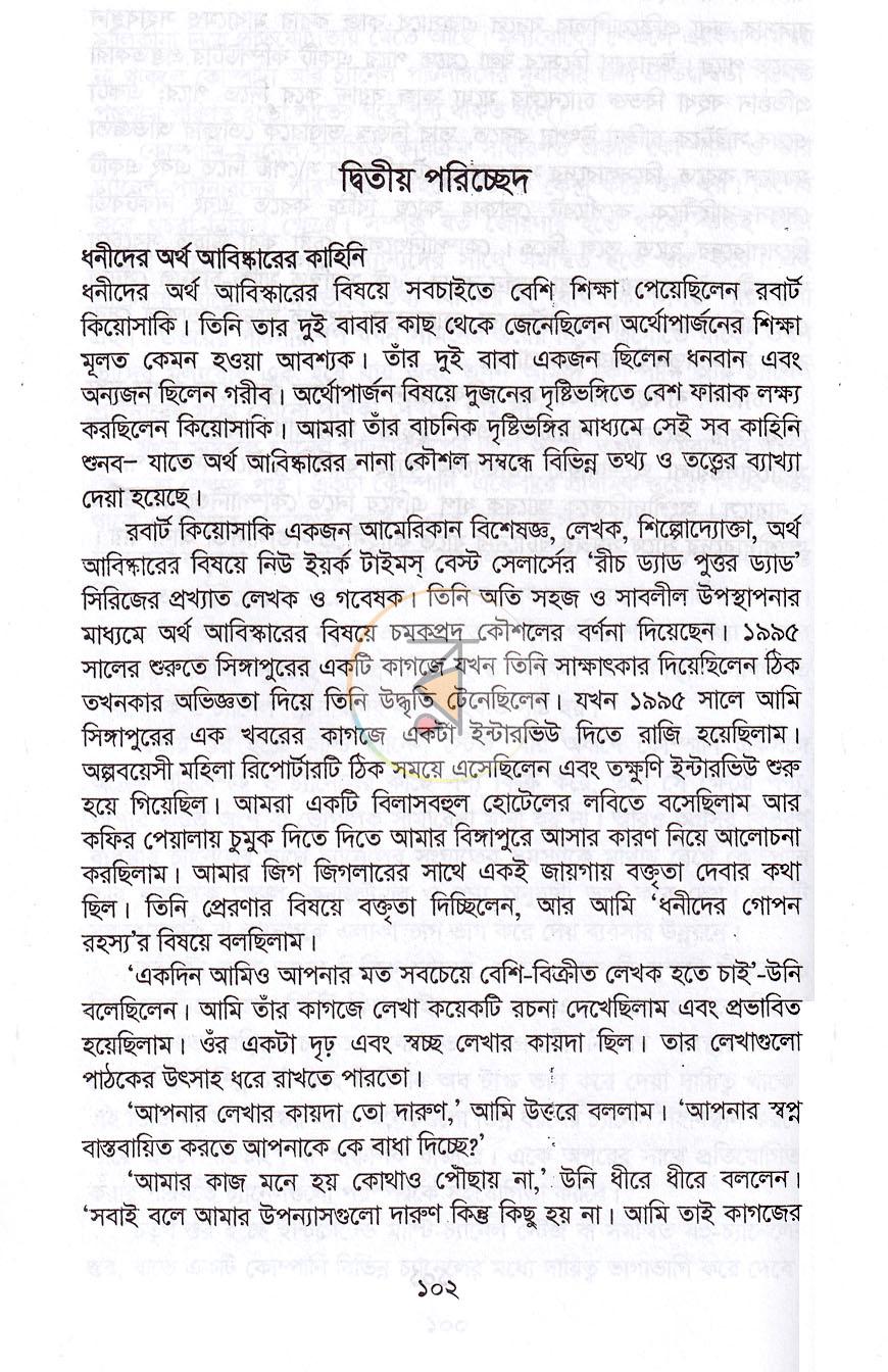 পাতা 9