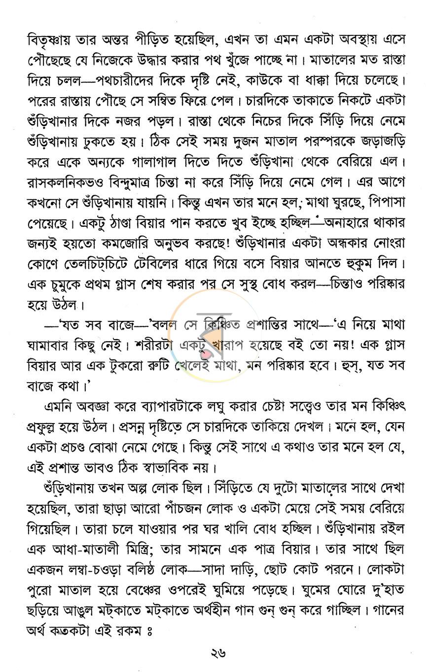 পাতা 10