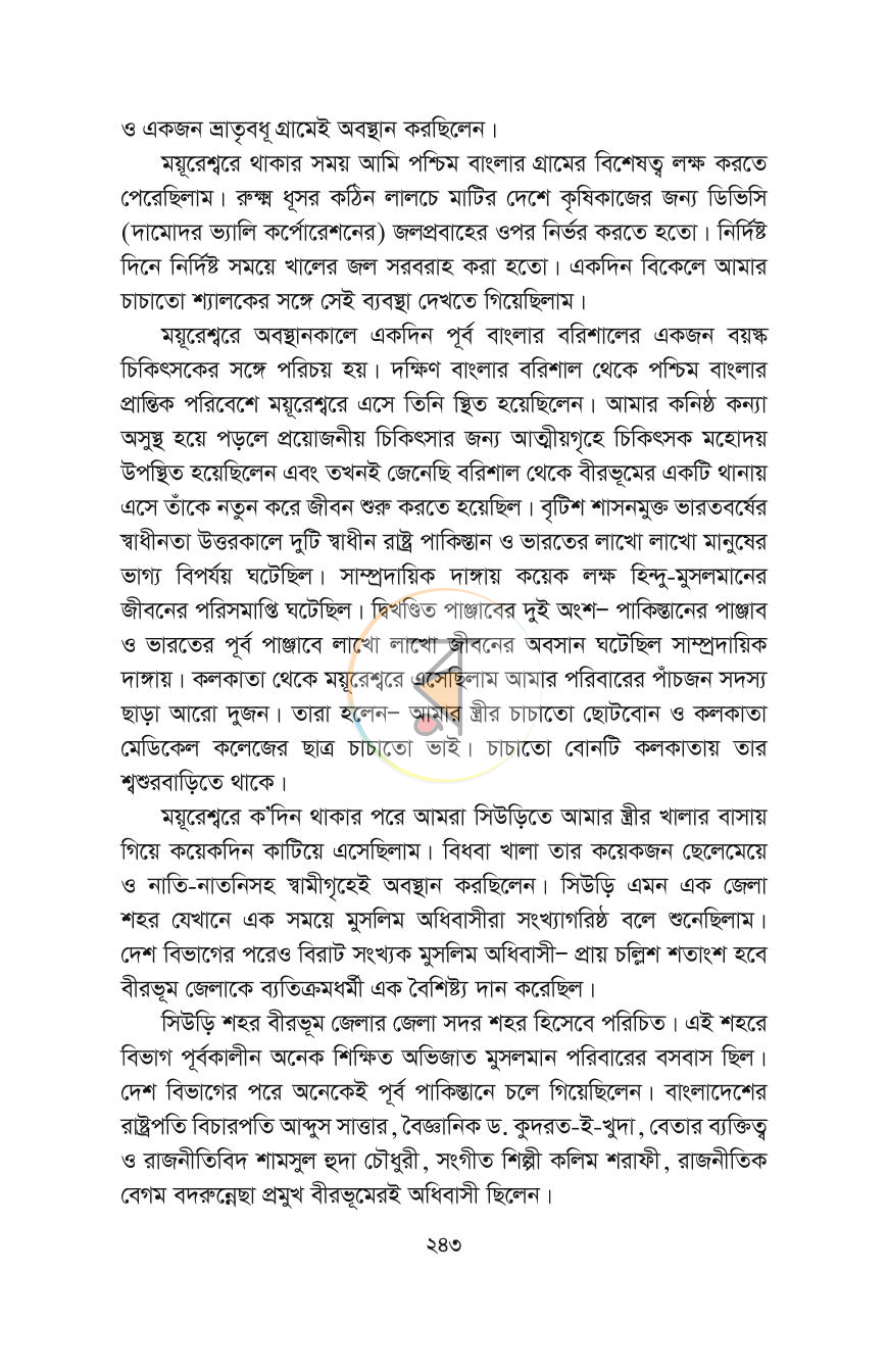 পাতা 38