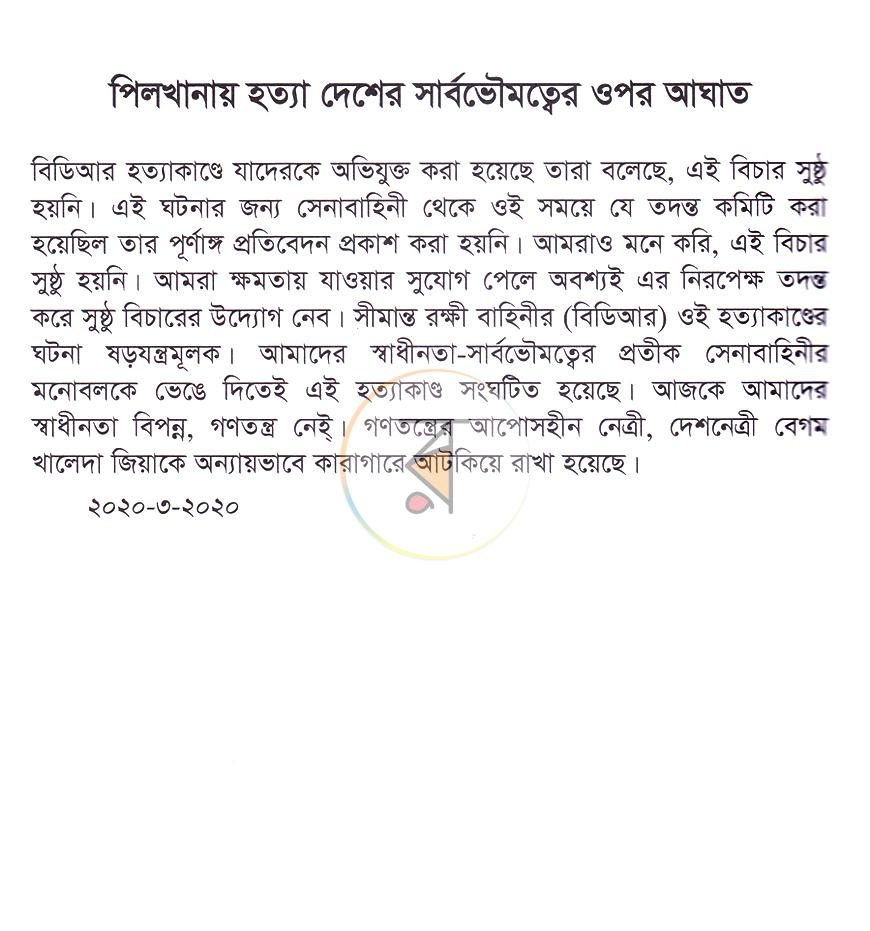 পাতা 34