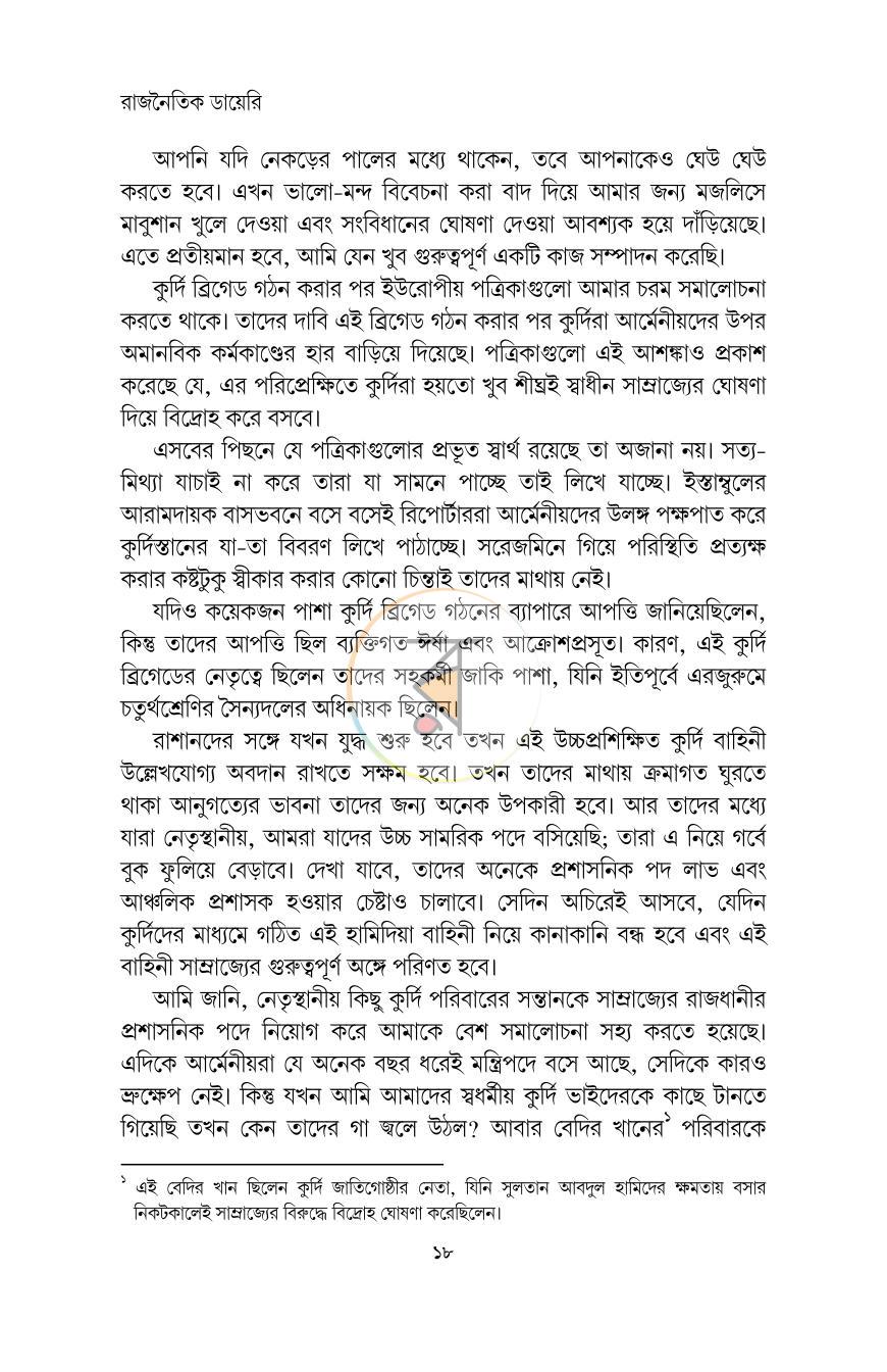 পাতা 14