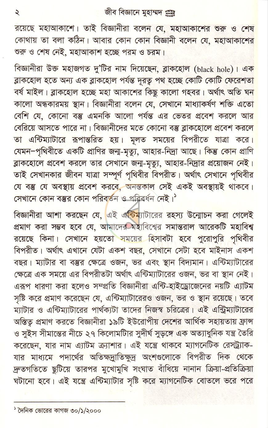 পাতা 9