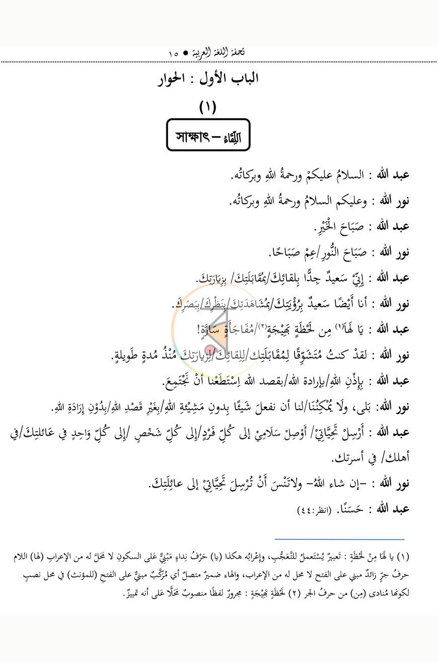 পাতা 10