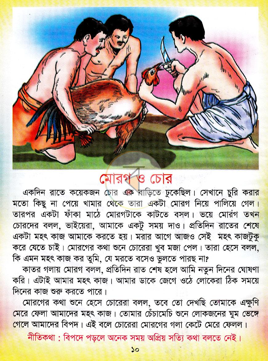 পাতা 9
