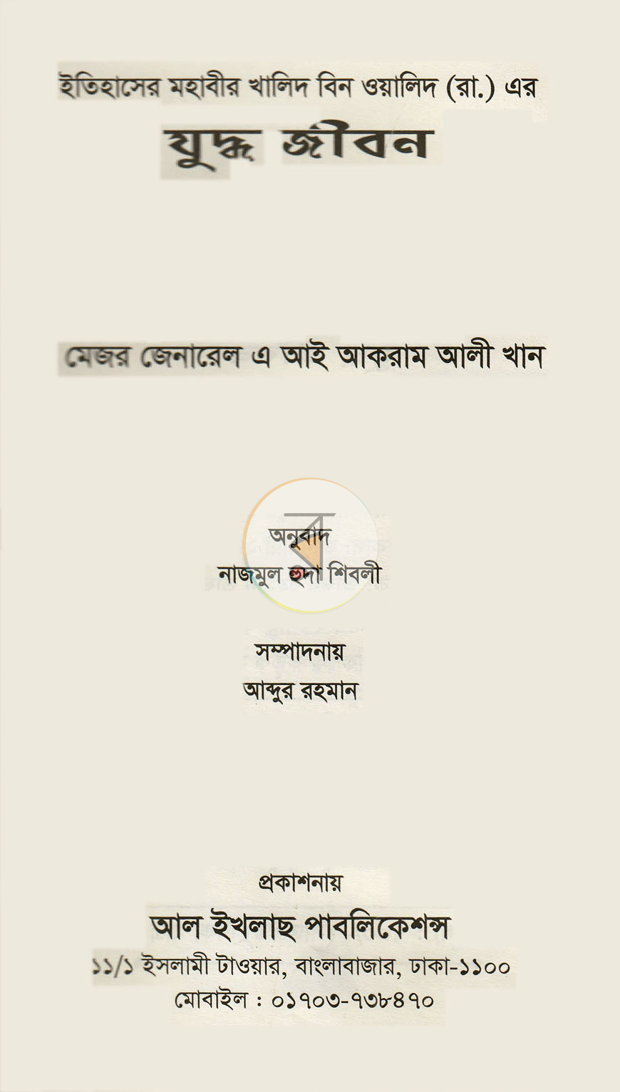 পাতা 1