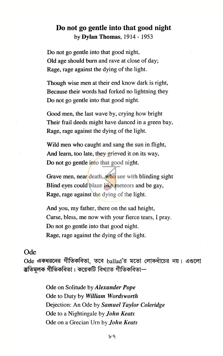পাতা 9