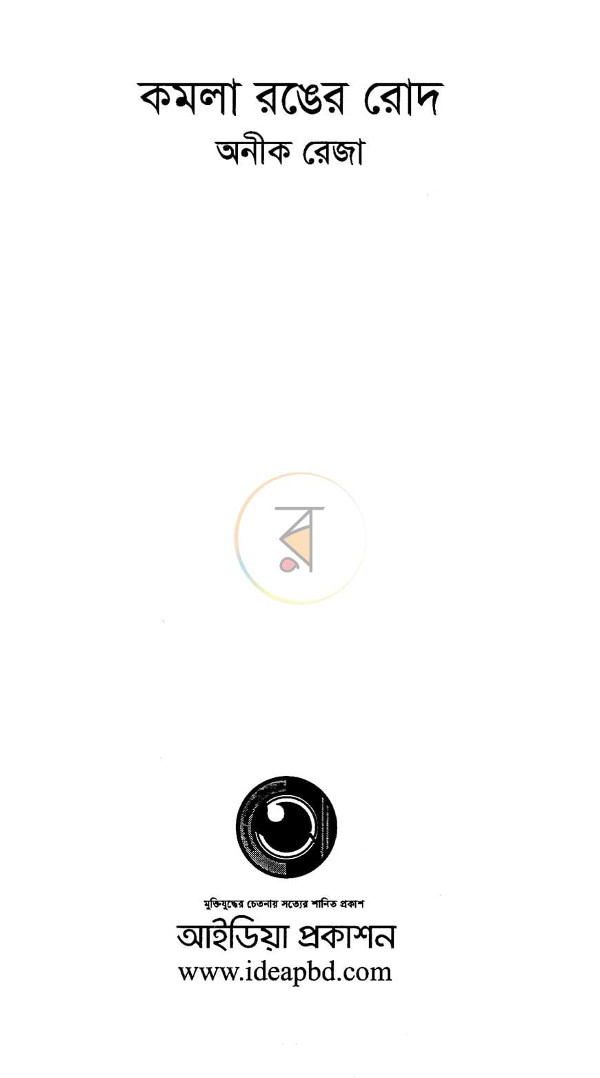 পাতা 2