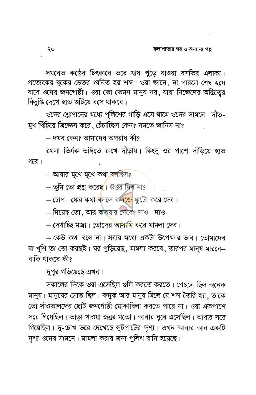 পাতা 9
