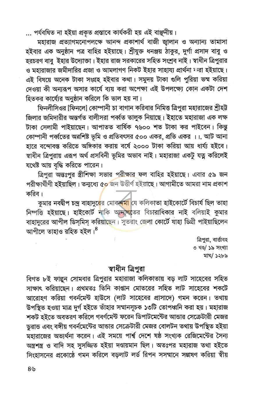 পাতা 11