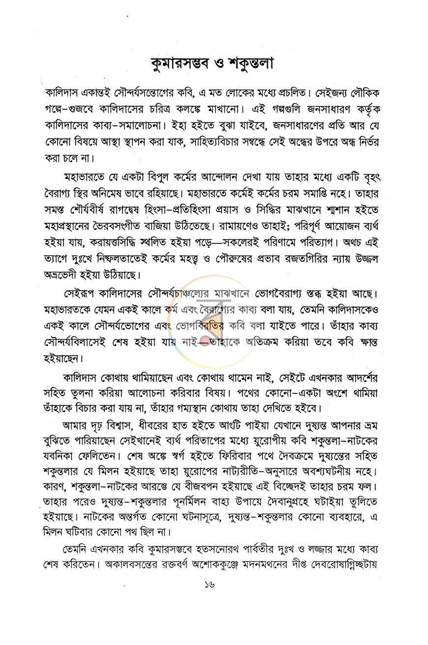 পাতা 10