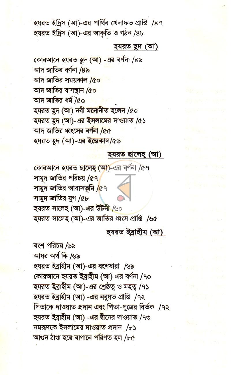 পাতা 4