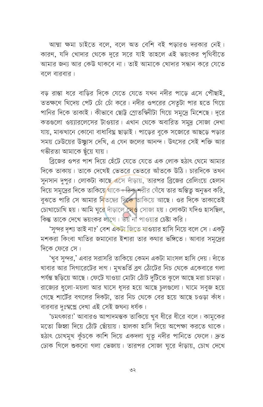 পাতা 22