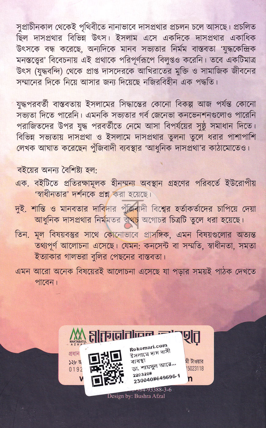পাতা 16