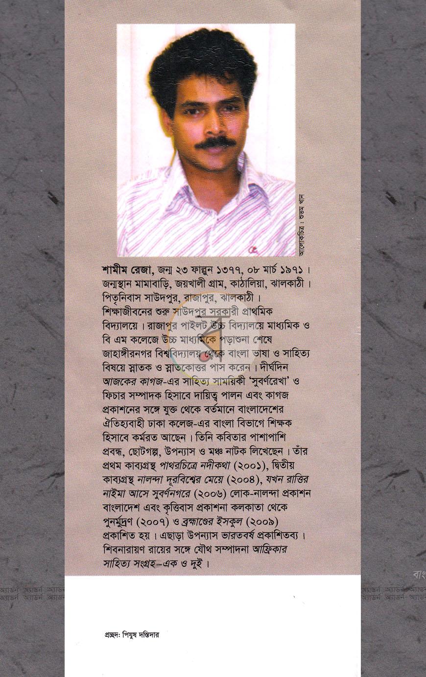 পাতা 14