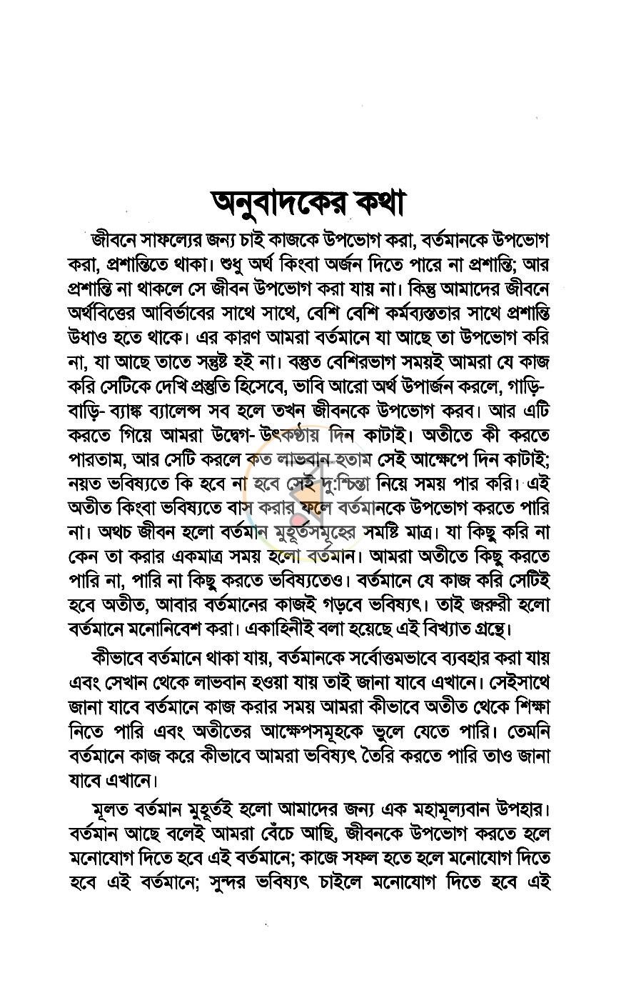 পাতা 3
