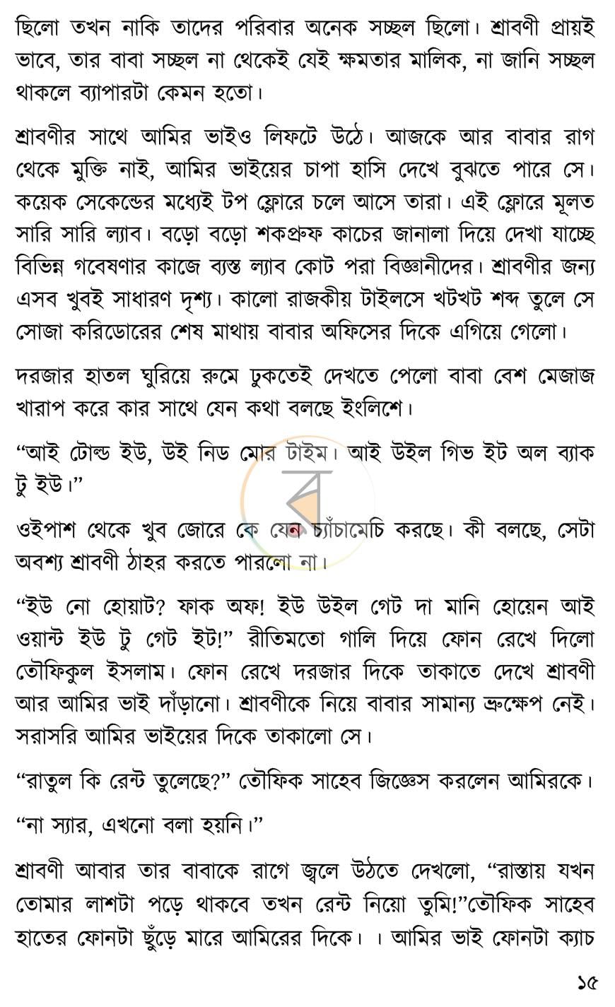 পাতা 12