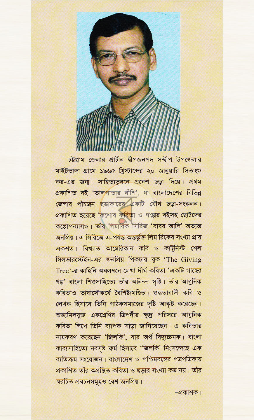 পাতা 10