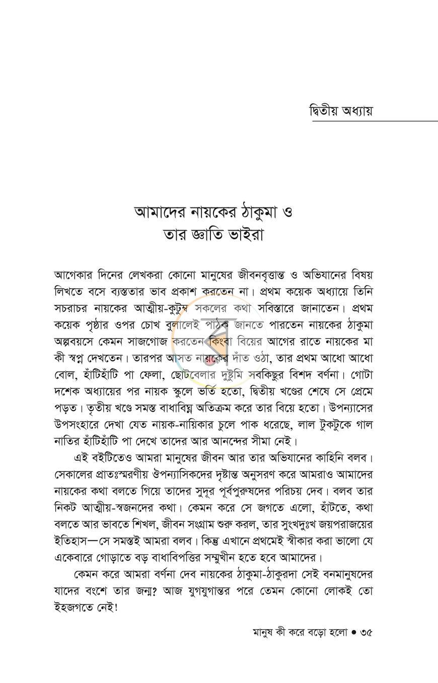 পাতা 17