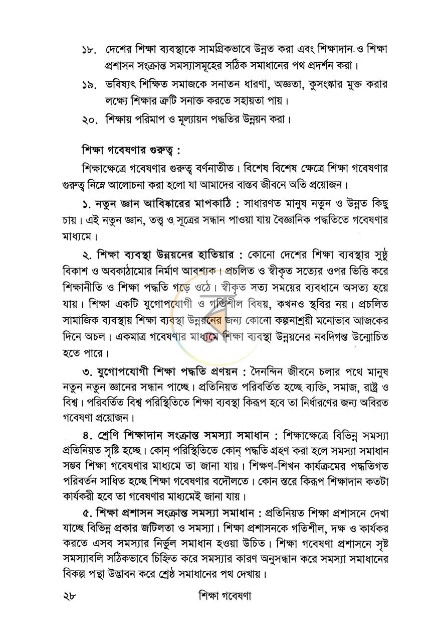 পাতা 13