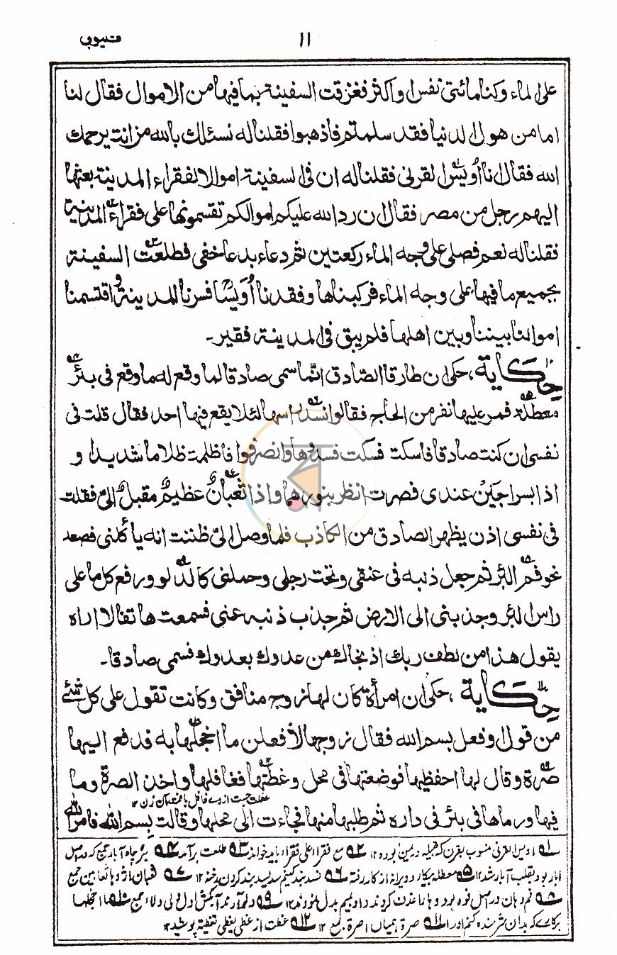 পাতা 6