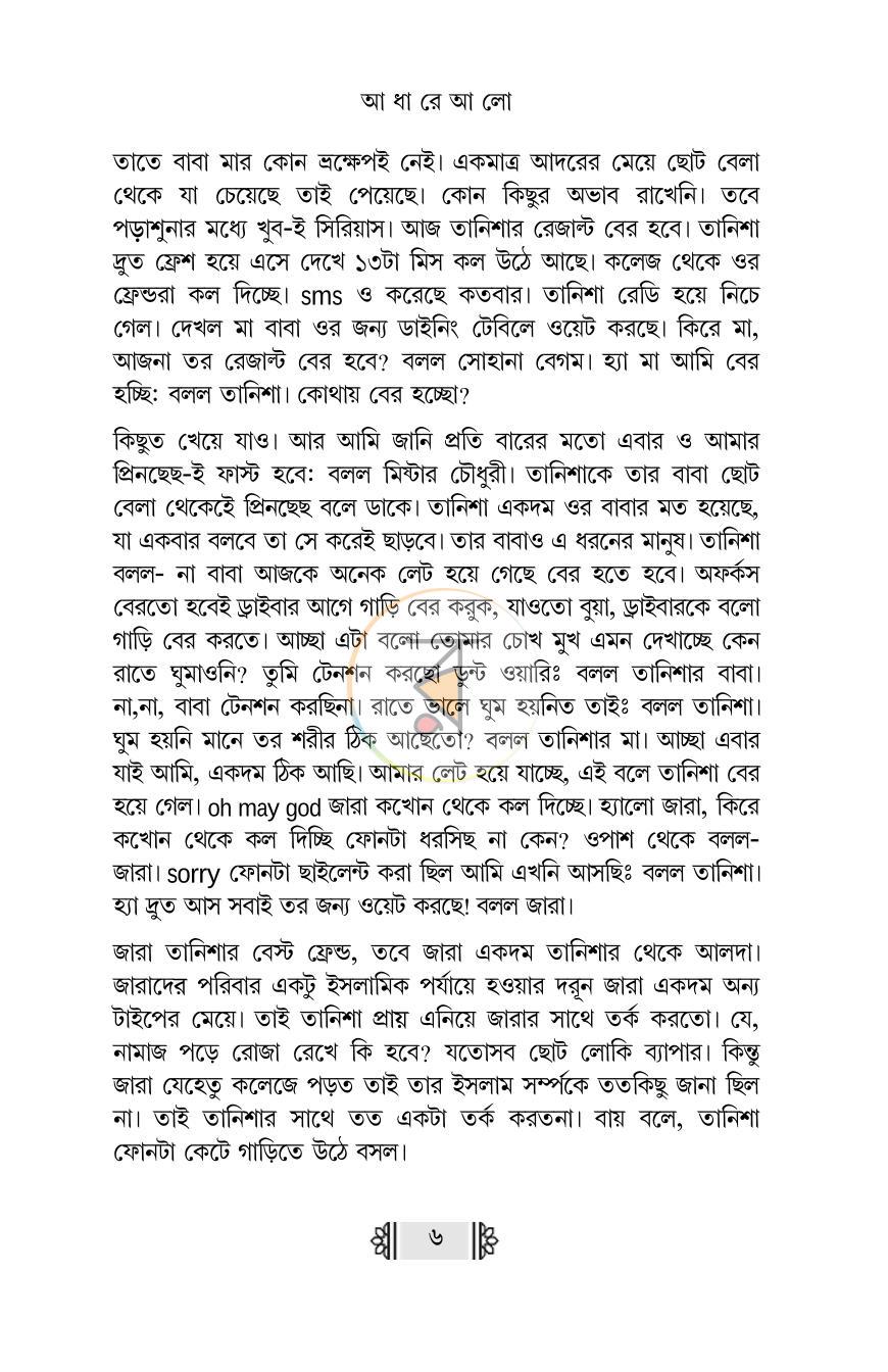 পাতা 4