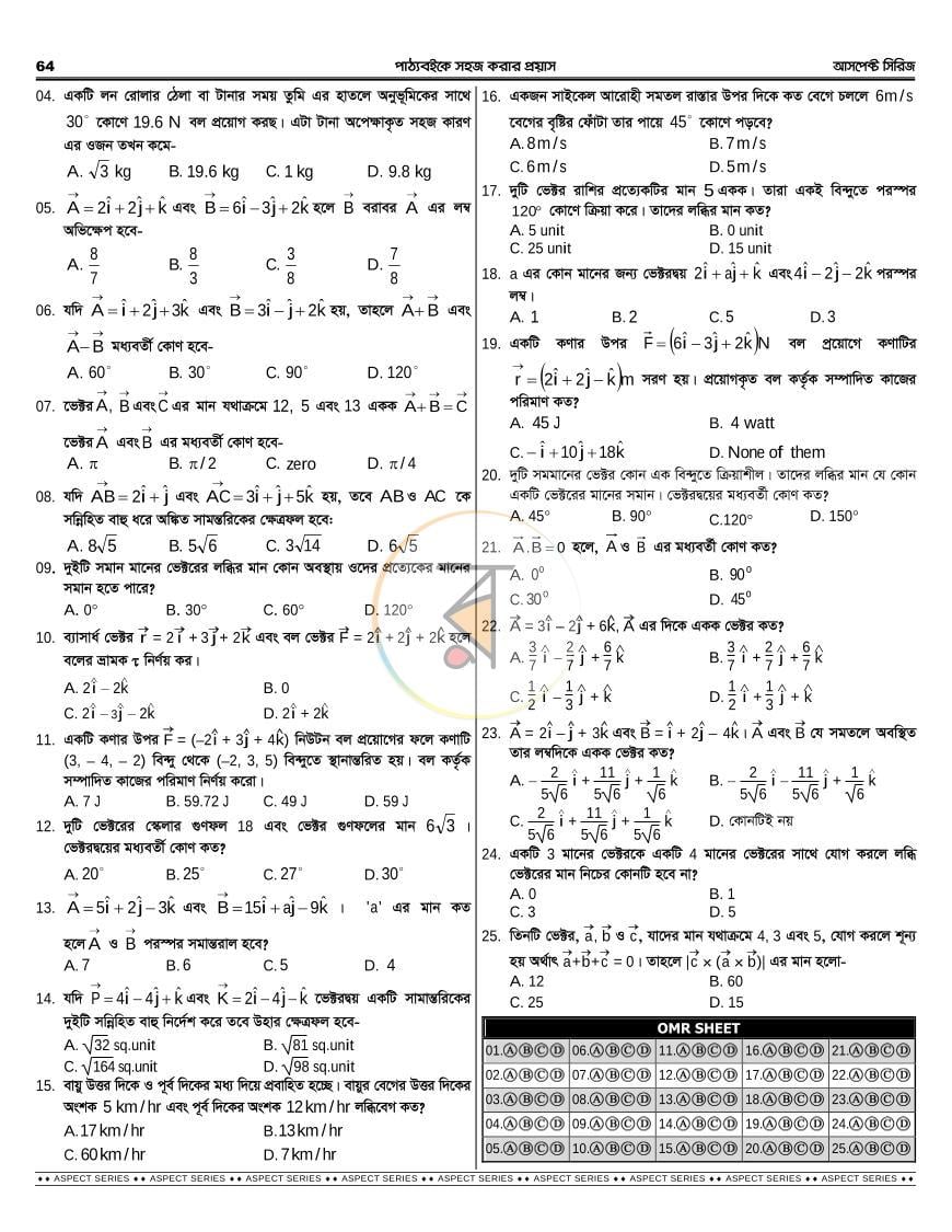 পাতা 28