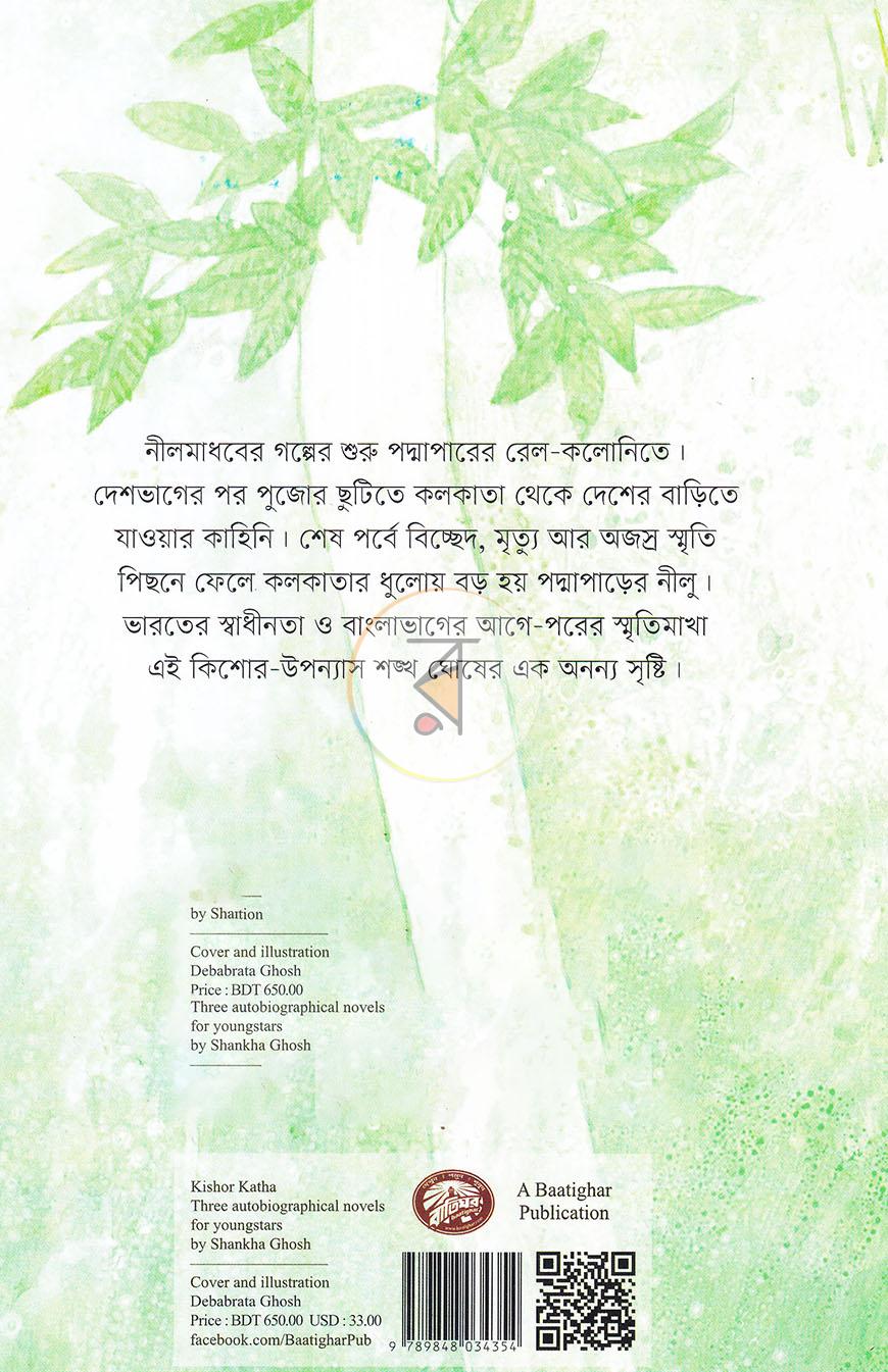 পাতা 20