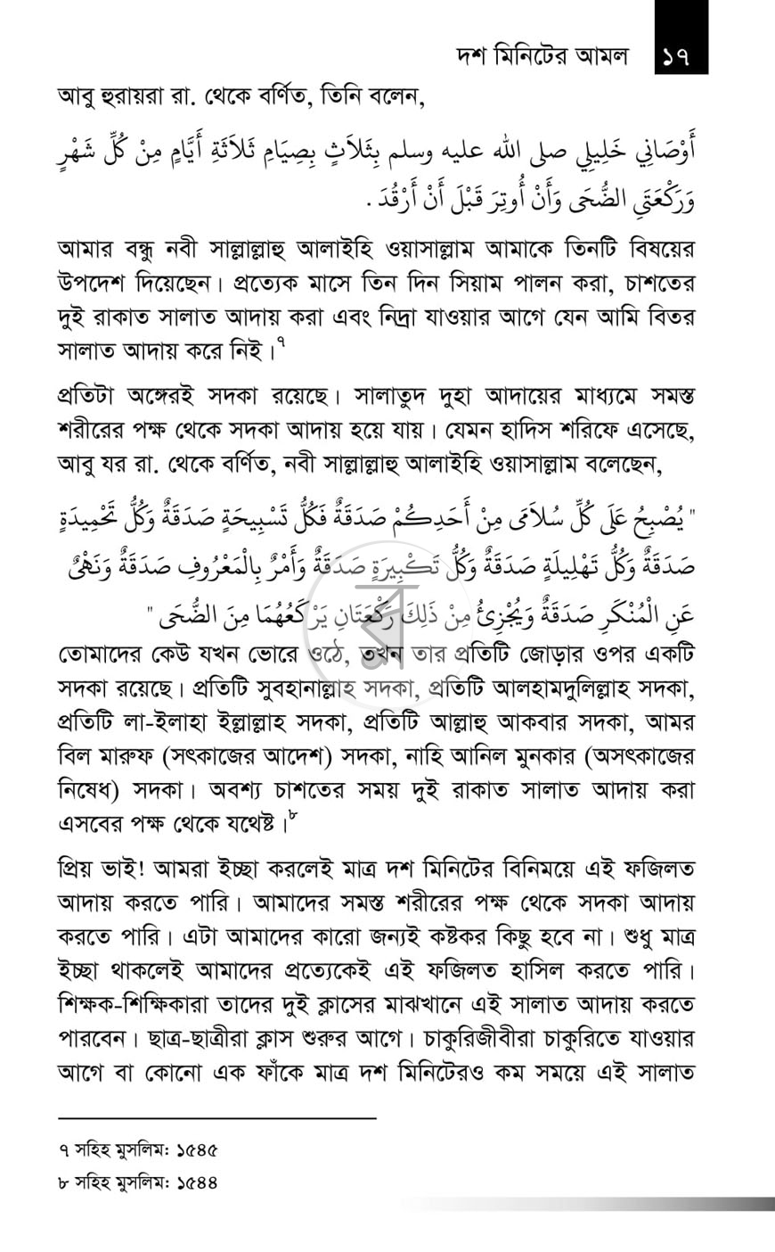 পাতা 13