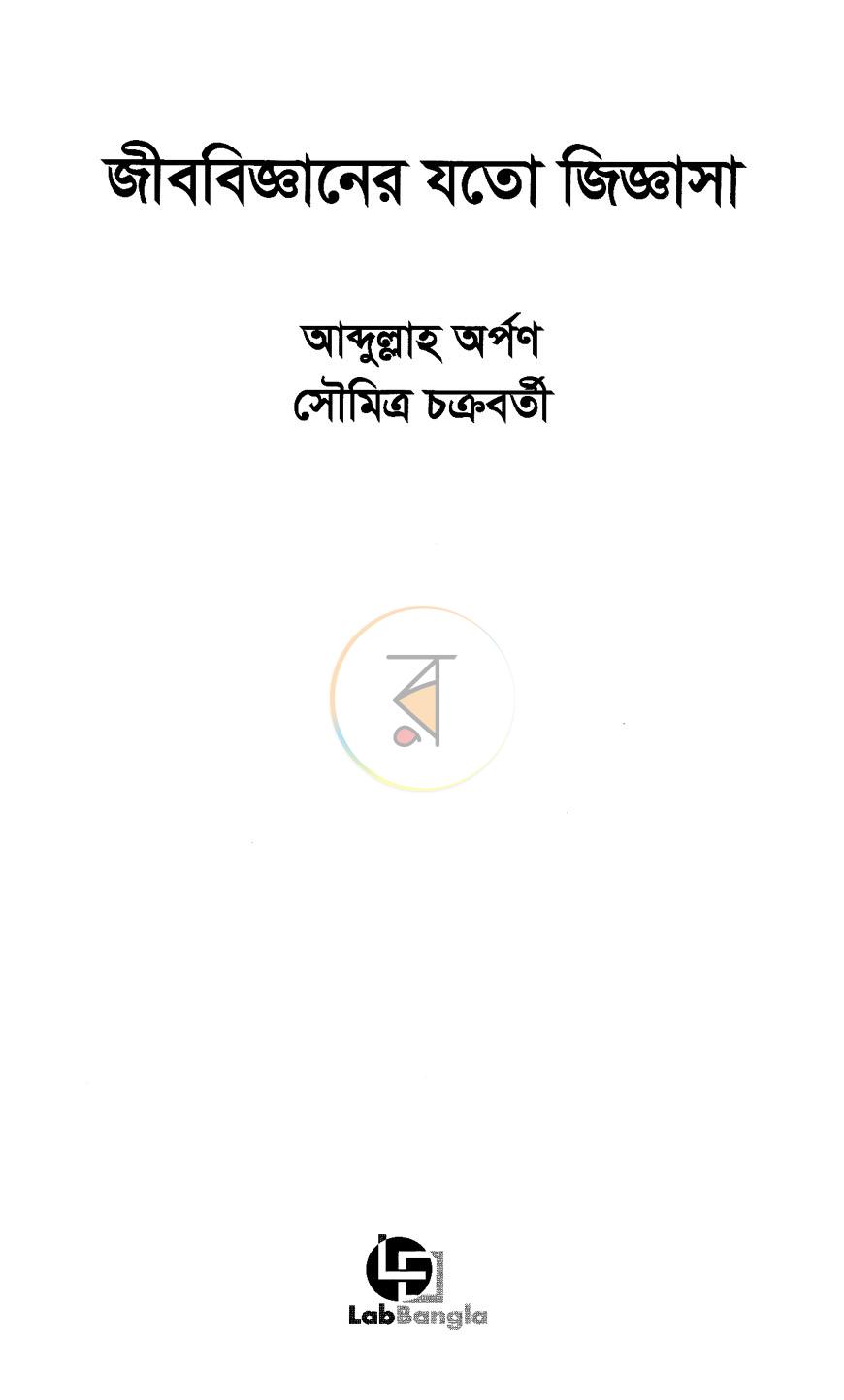 পাতা 2