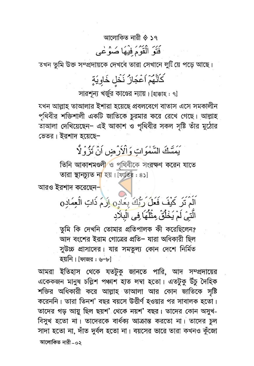 পাতা 11