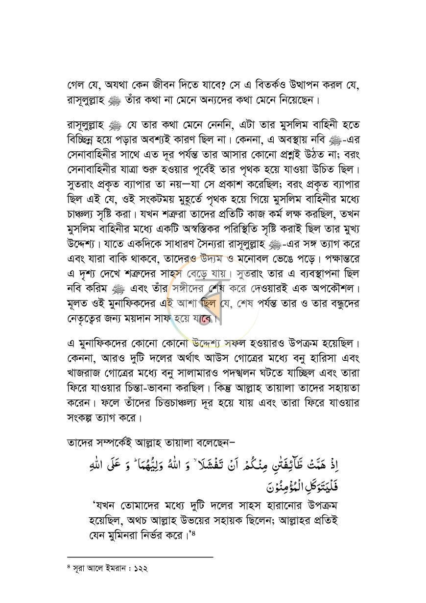 পাতা 12