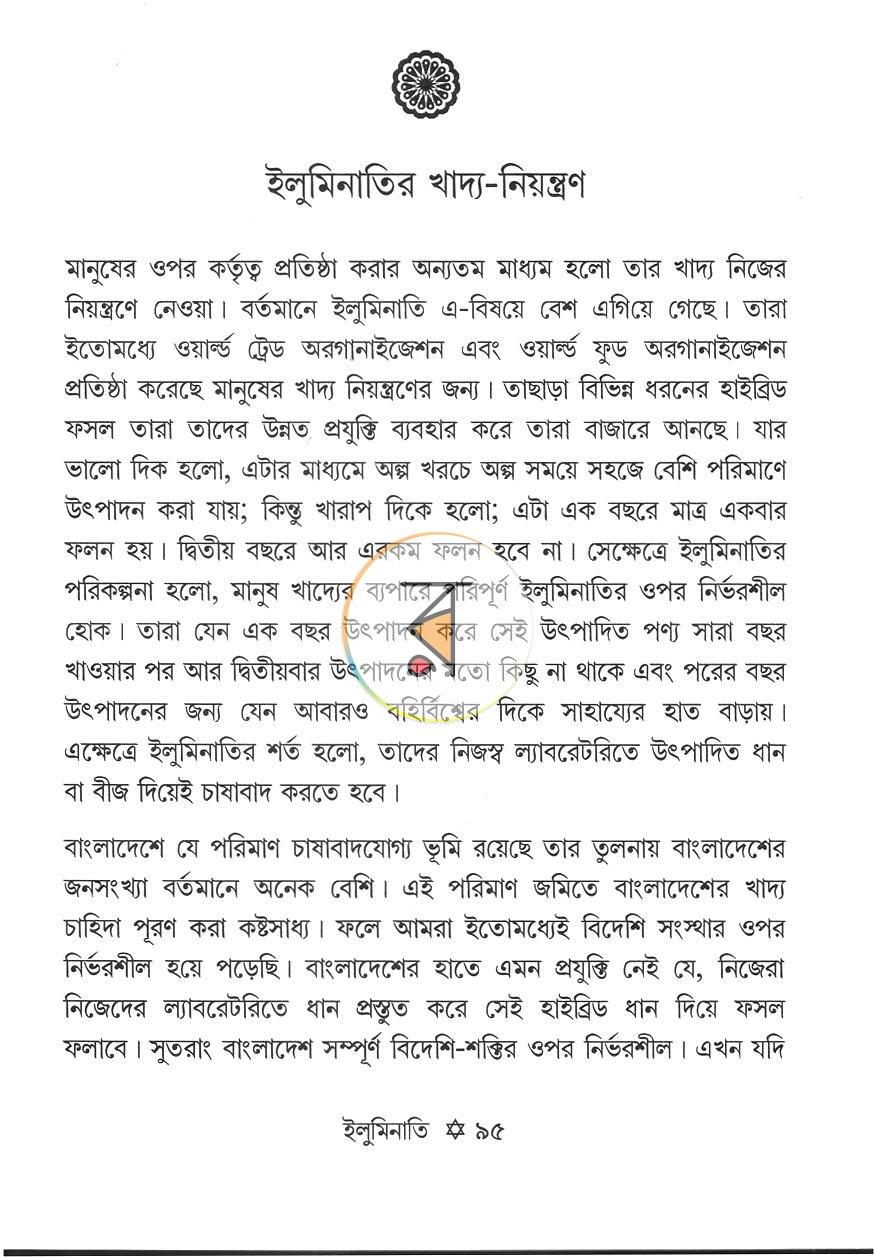 পাতা 18