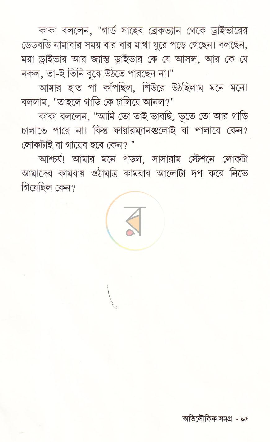 পাতা 16