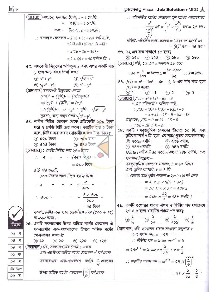 পাতা 10