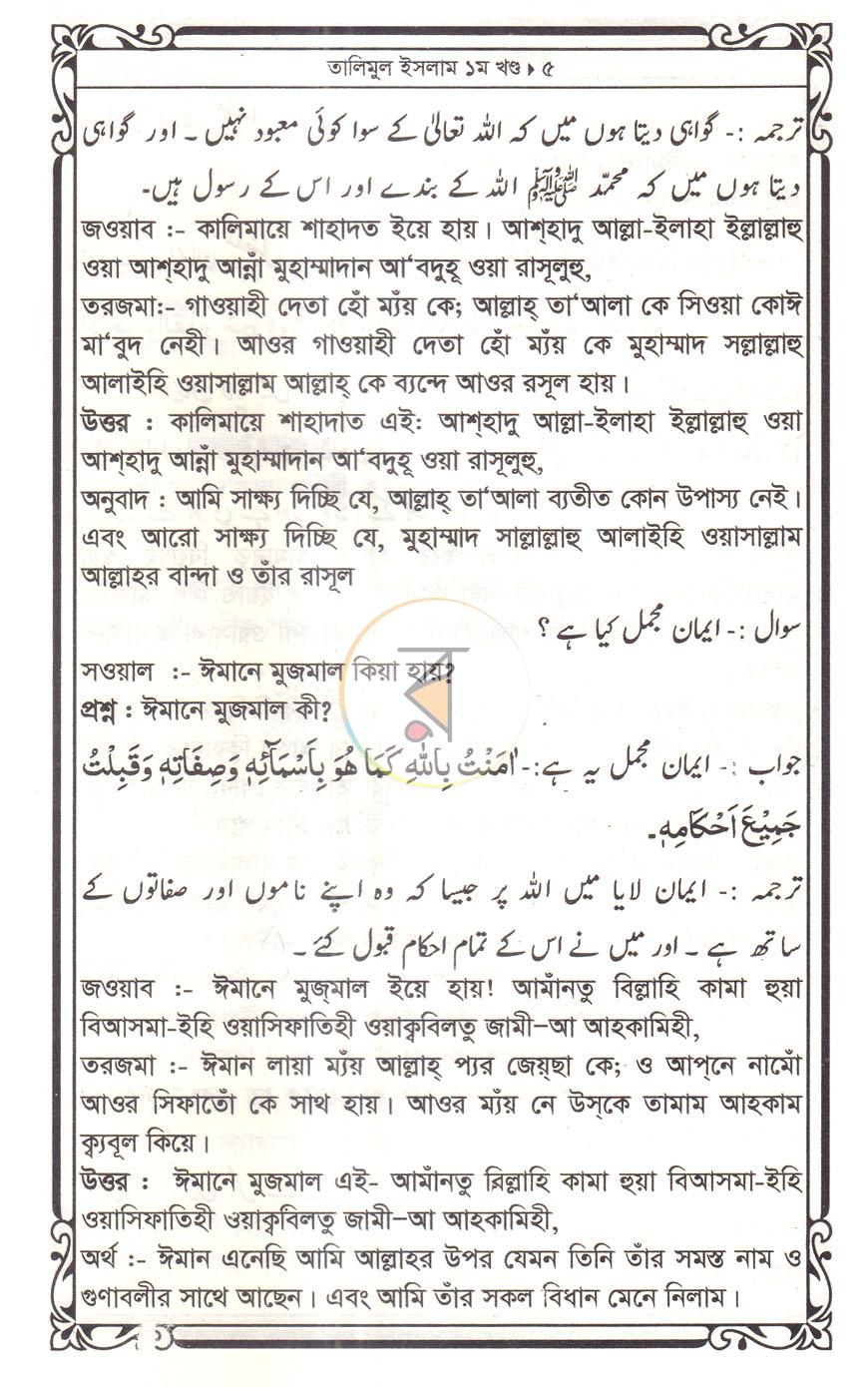 পাতা 4