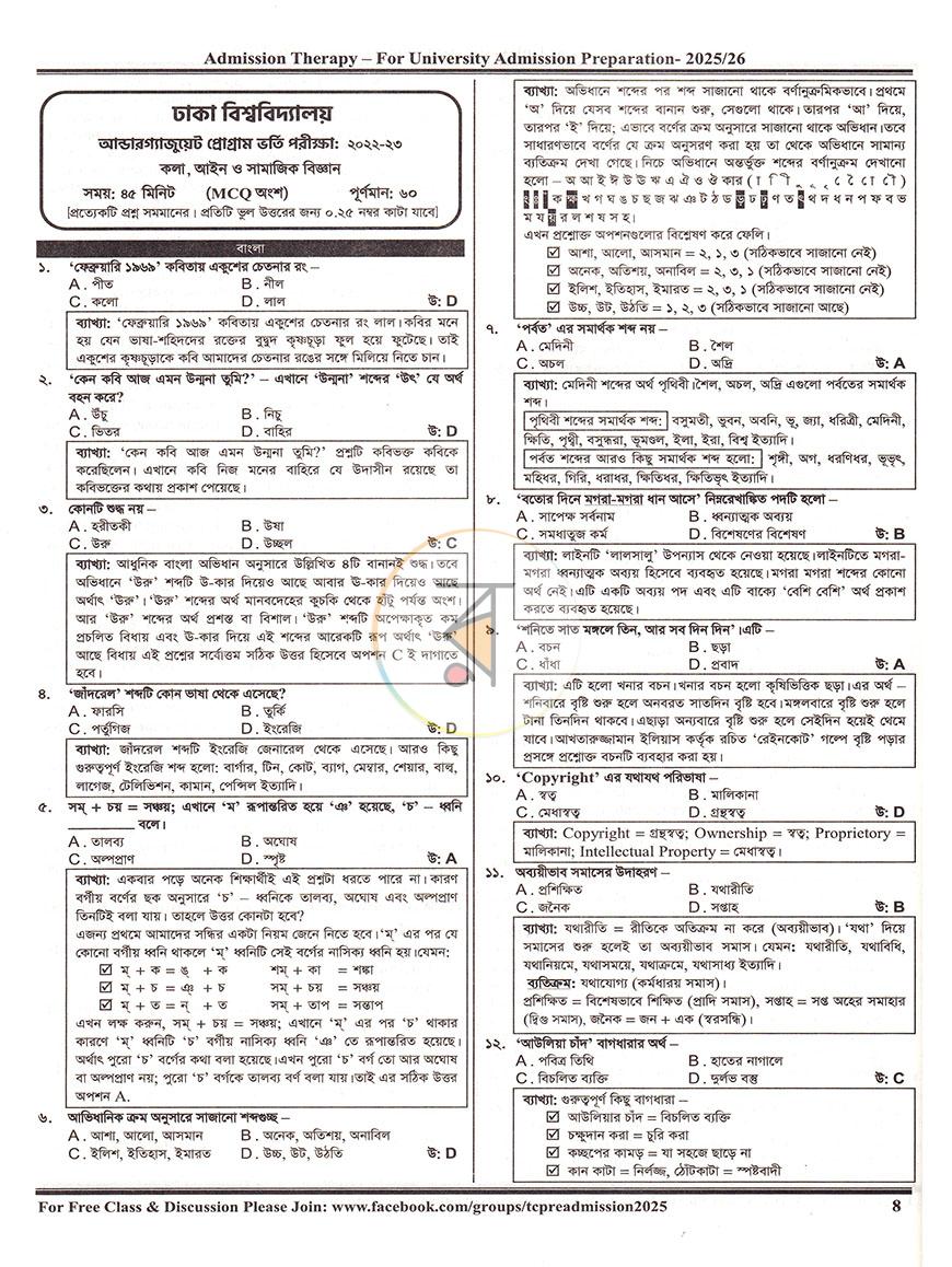 পাতা 4