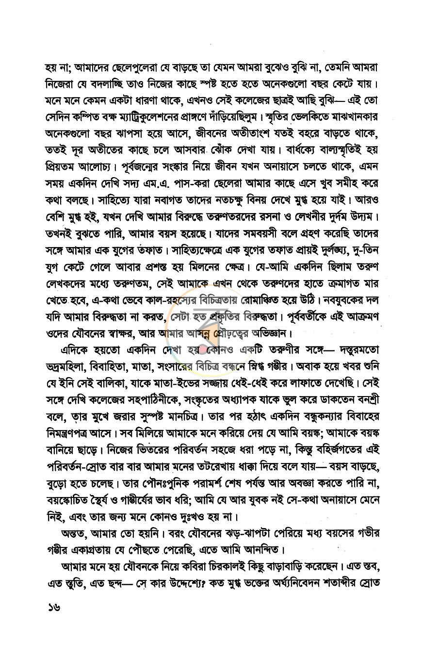 পাতা 7