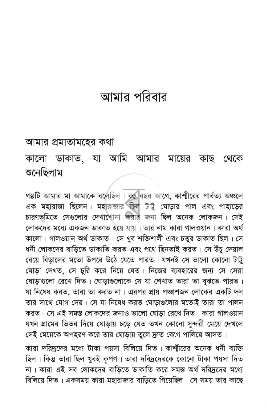 পাতা 4