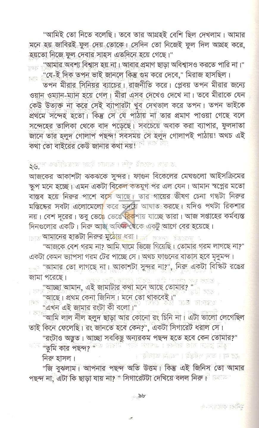 পাতা 10